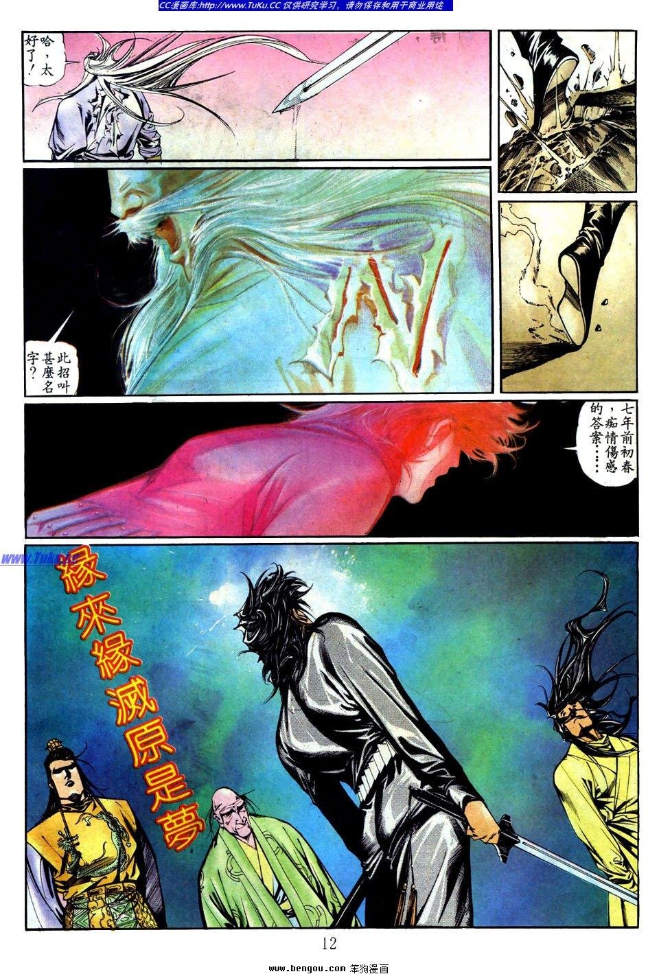 第8话