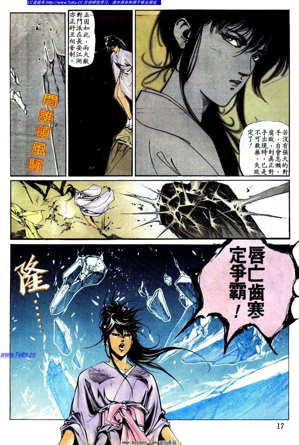 第8话