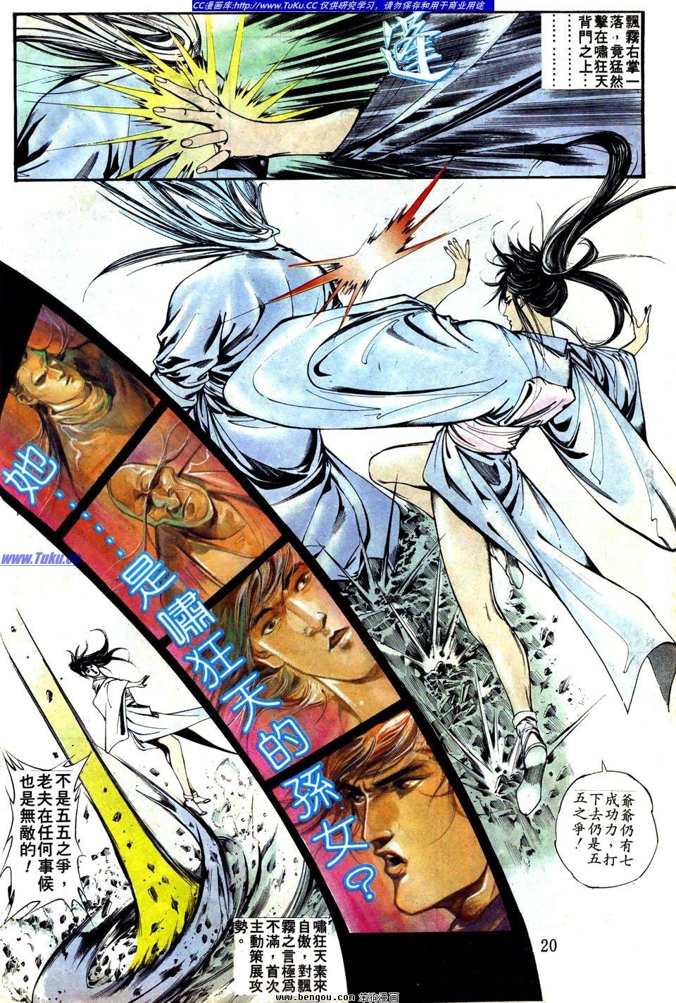 第8话