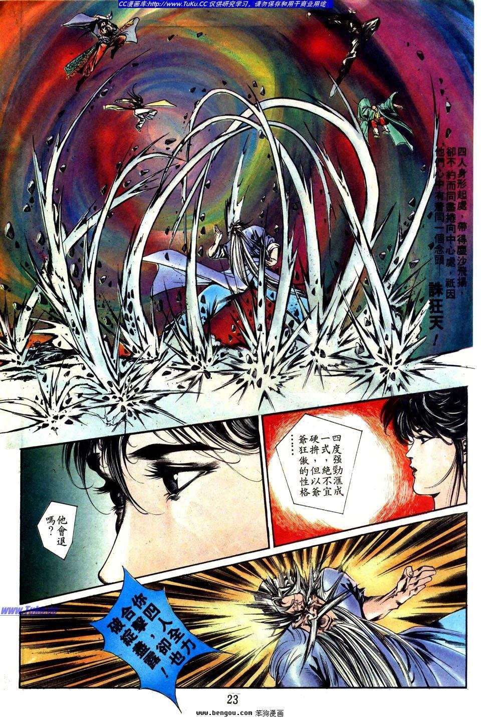 第8话