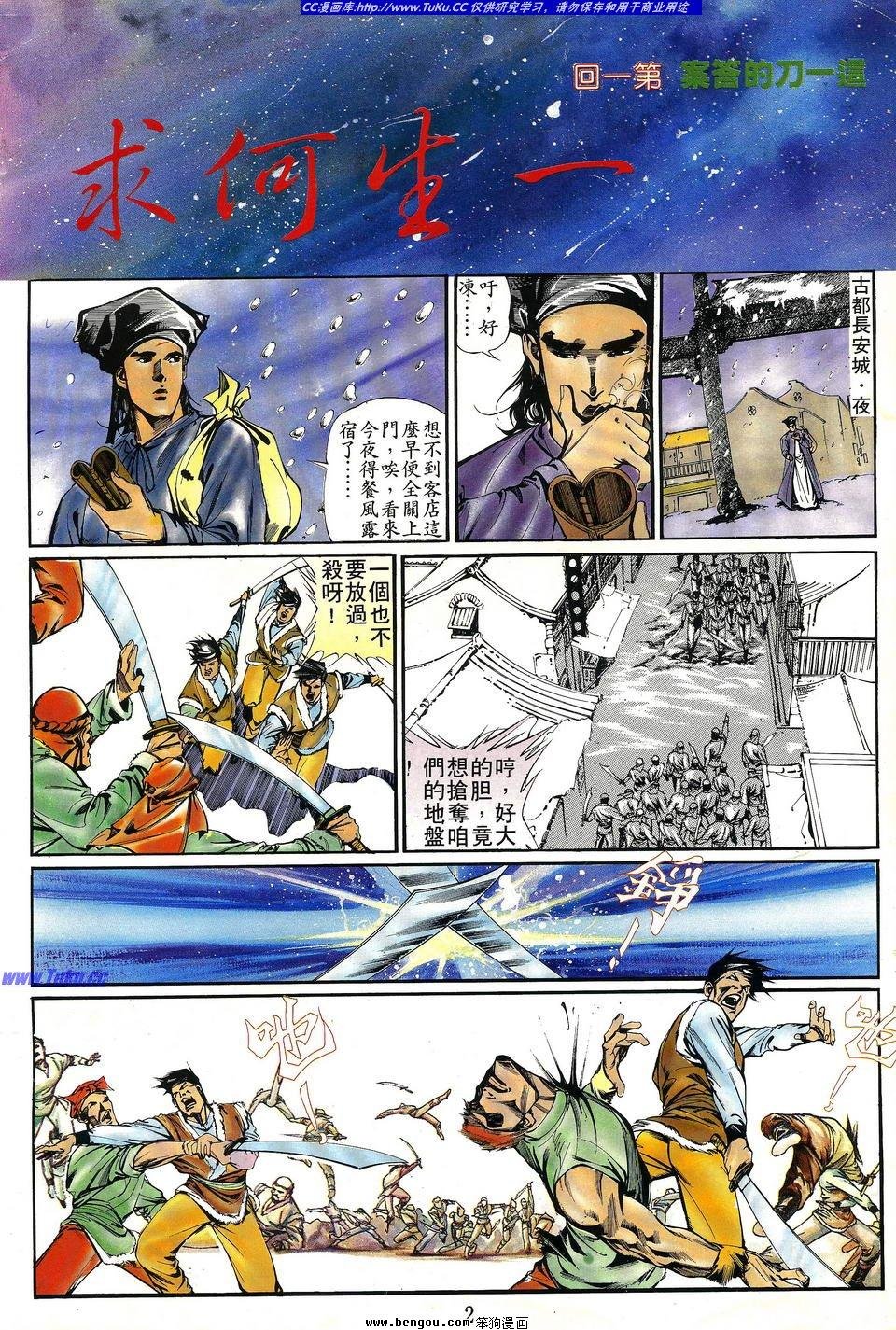 第9话