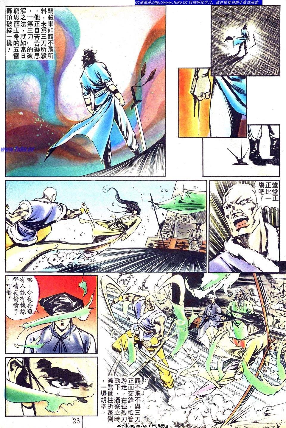 第9话