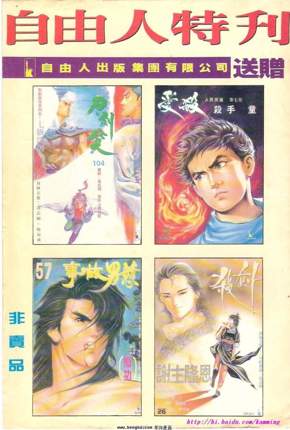 全一册