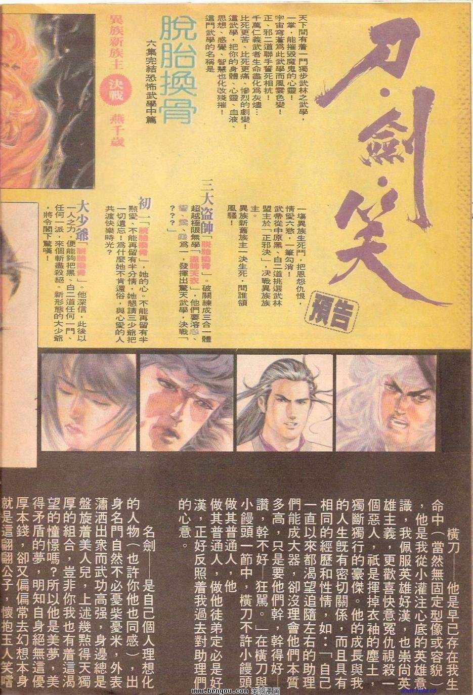 全一册