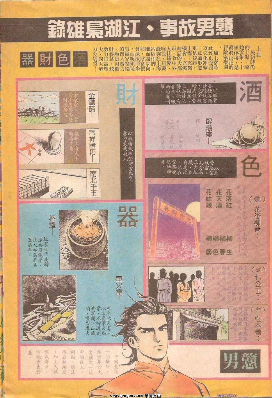 全一册