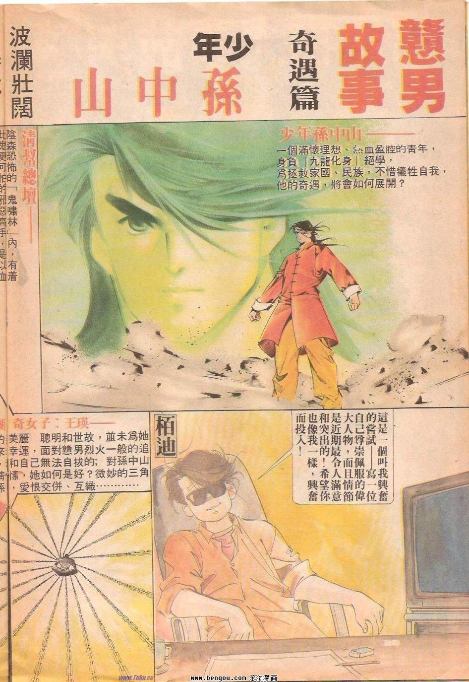全一册