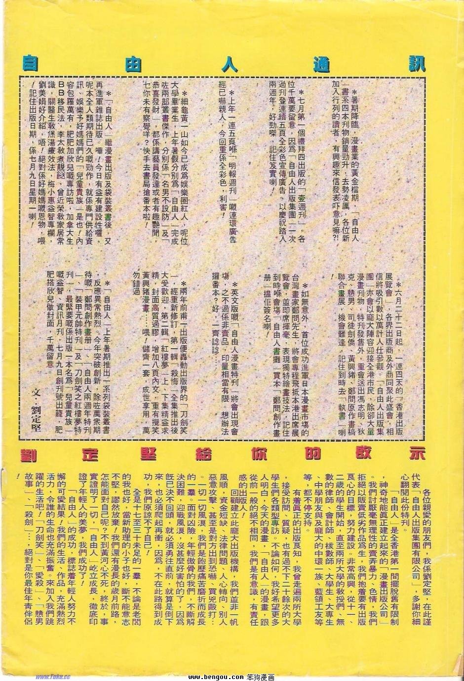 全一册