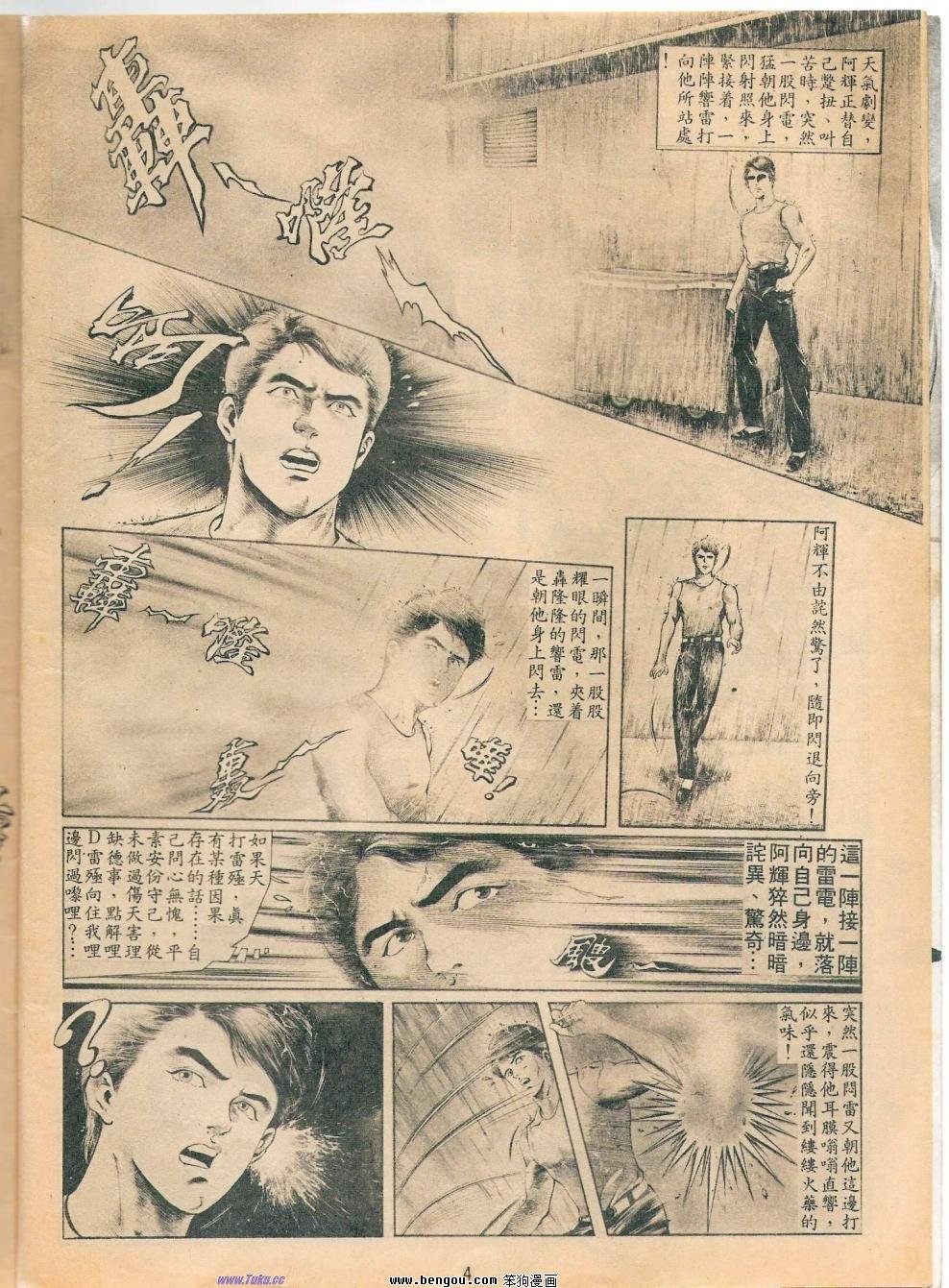 鬼妻