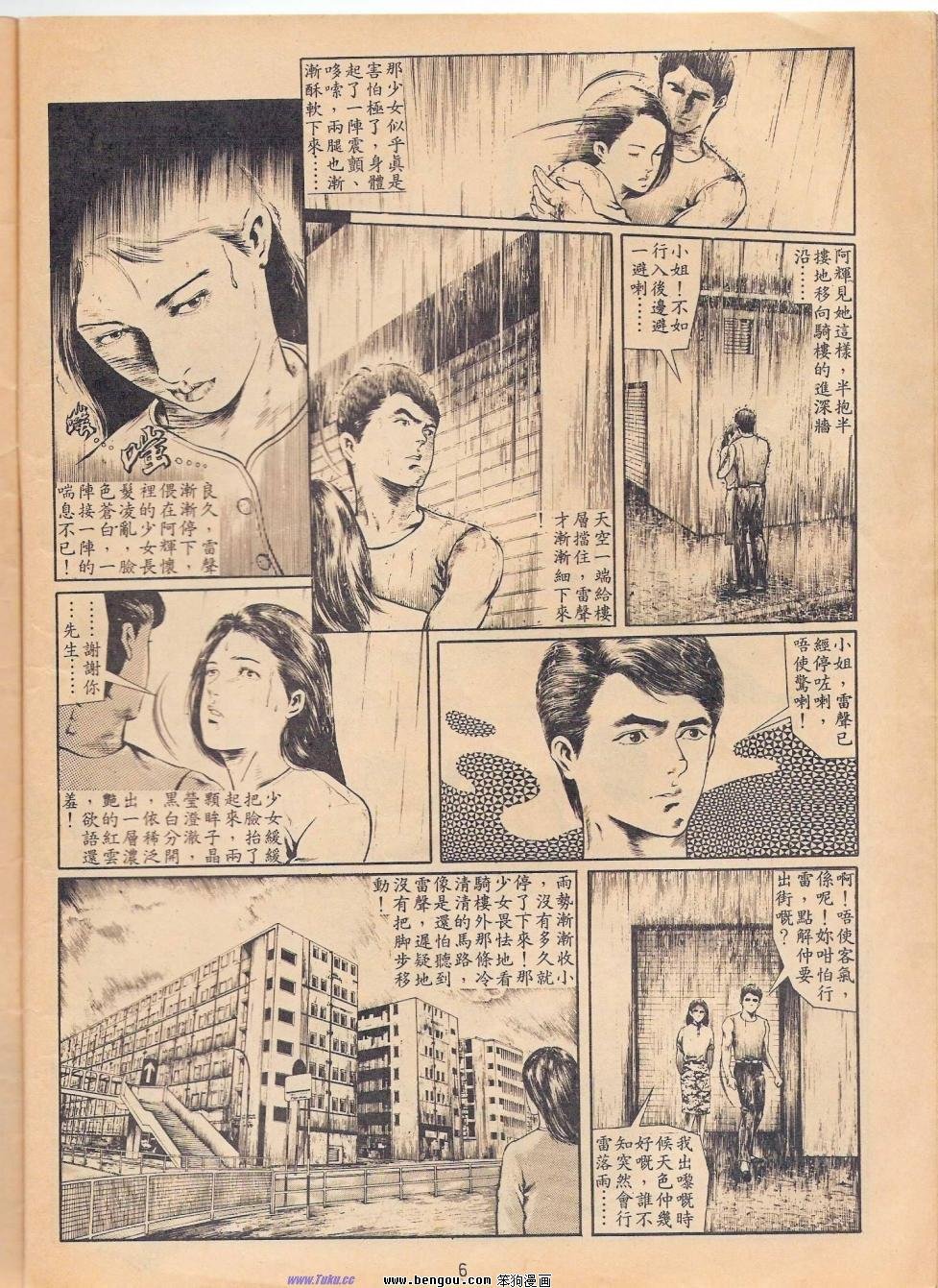 鬼妻