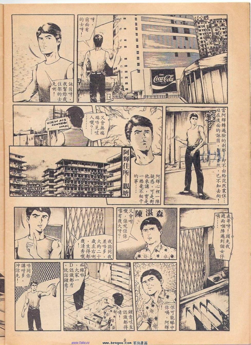 鬼妻