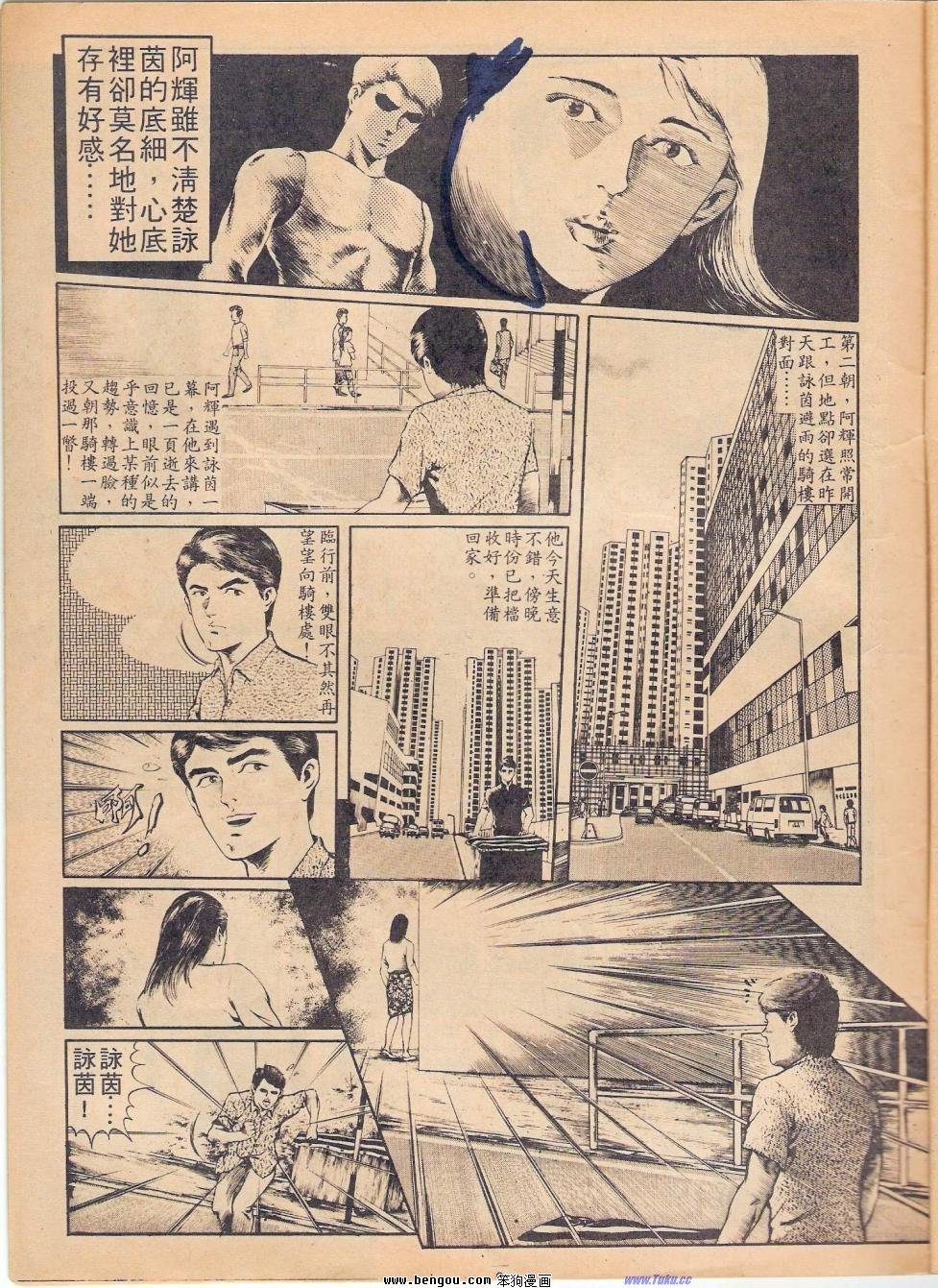 鬼妻