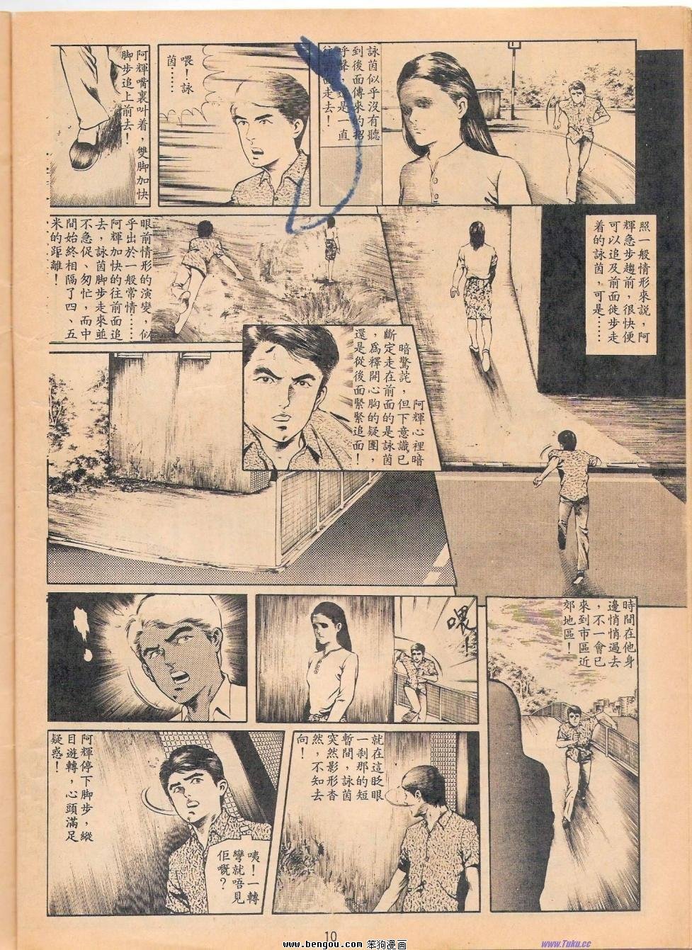 鬼妻