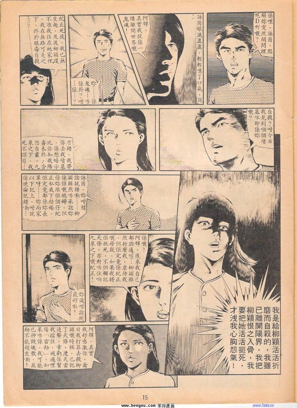 鬼妻