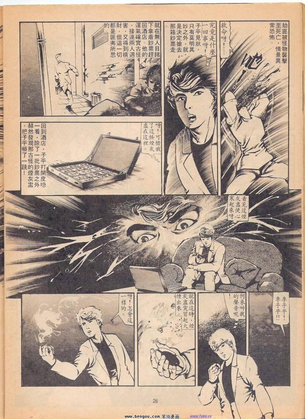 鬼妻