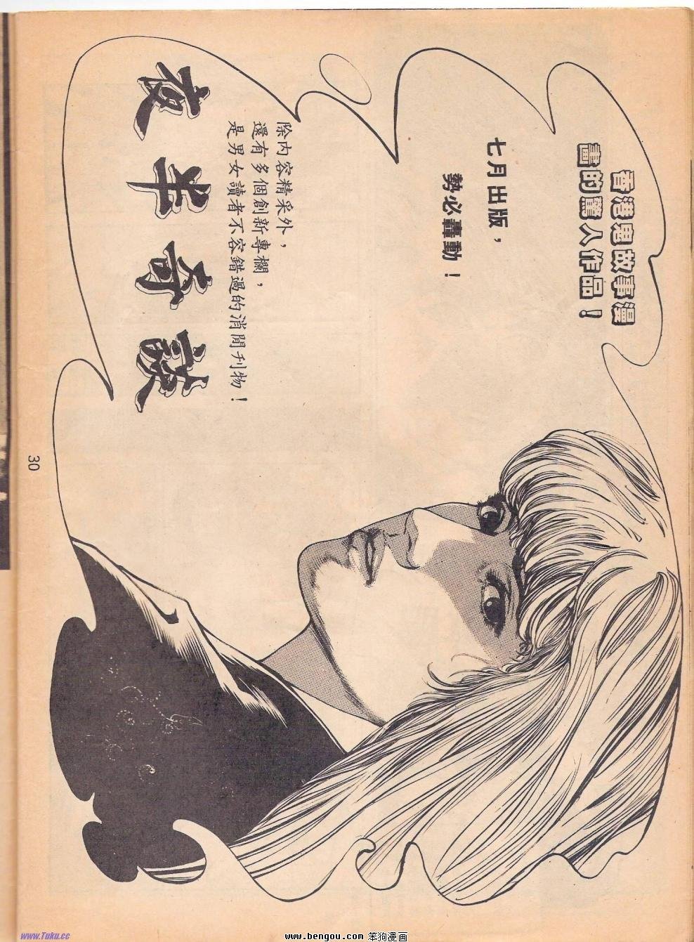 鬼妻