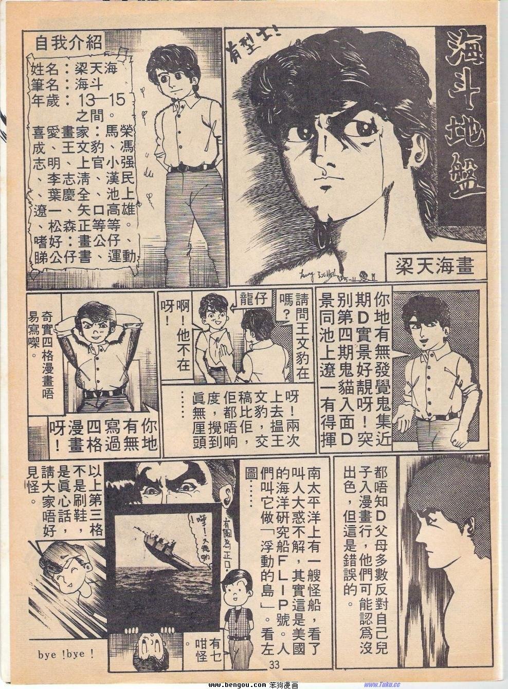 鬼妻