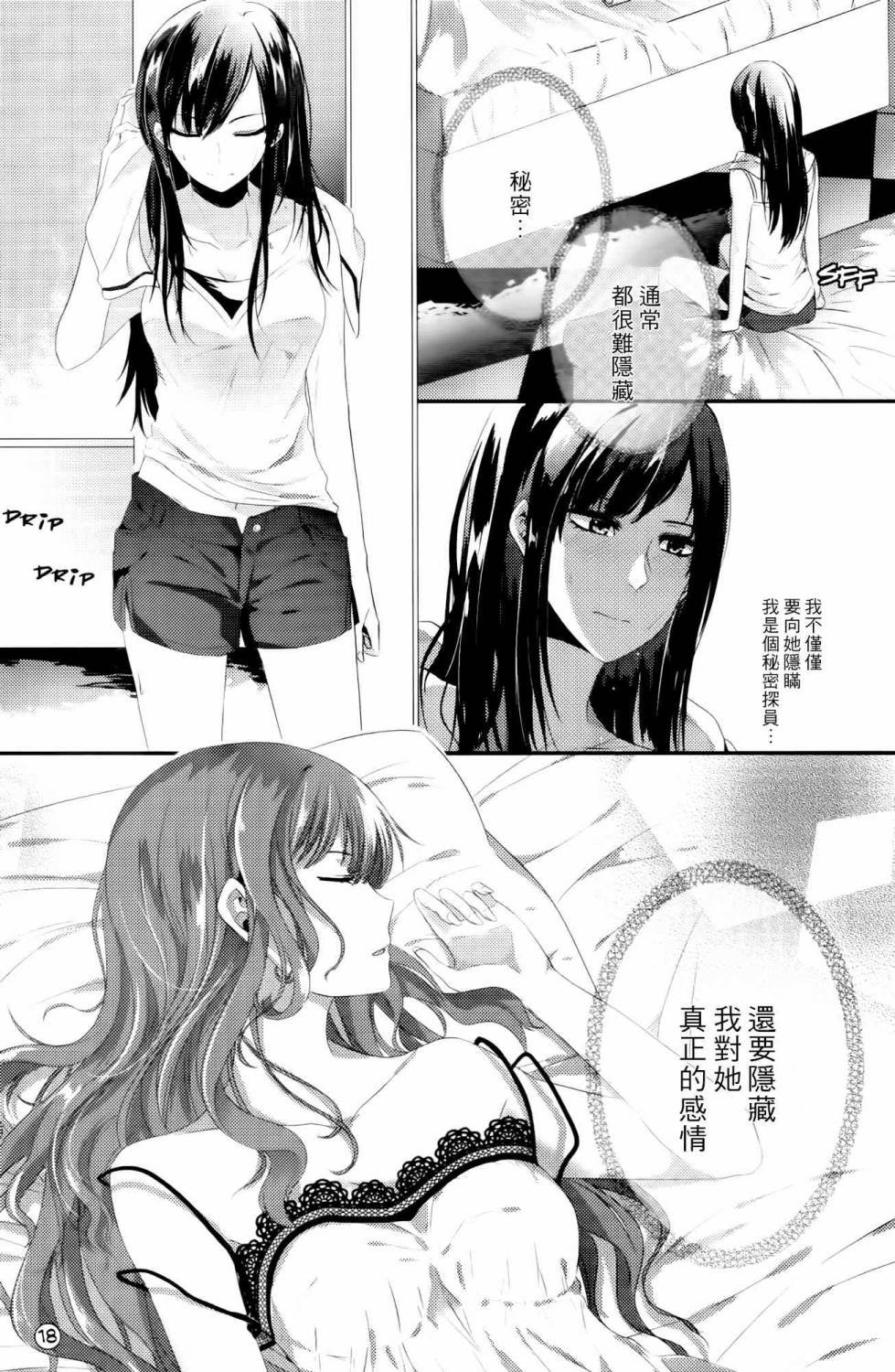 短篇