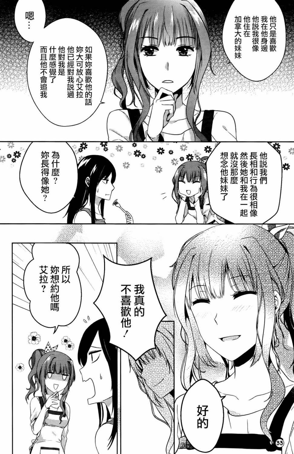 短篇
