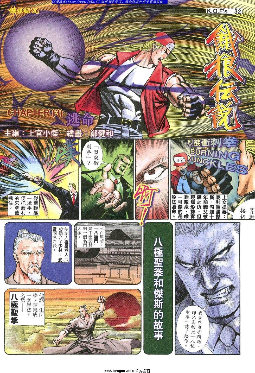 第3话