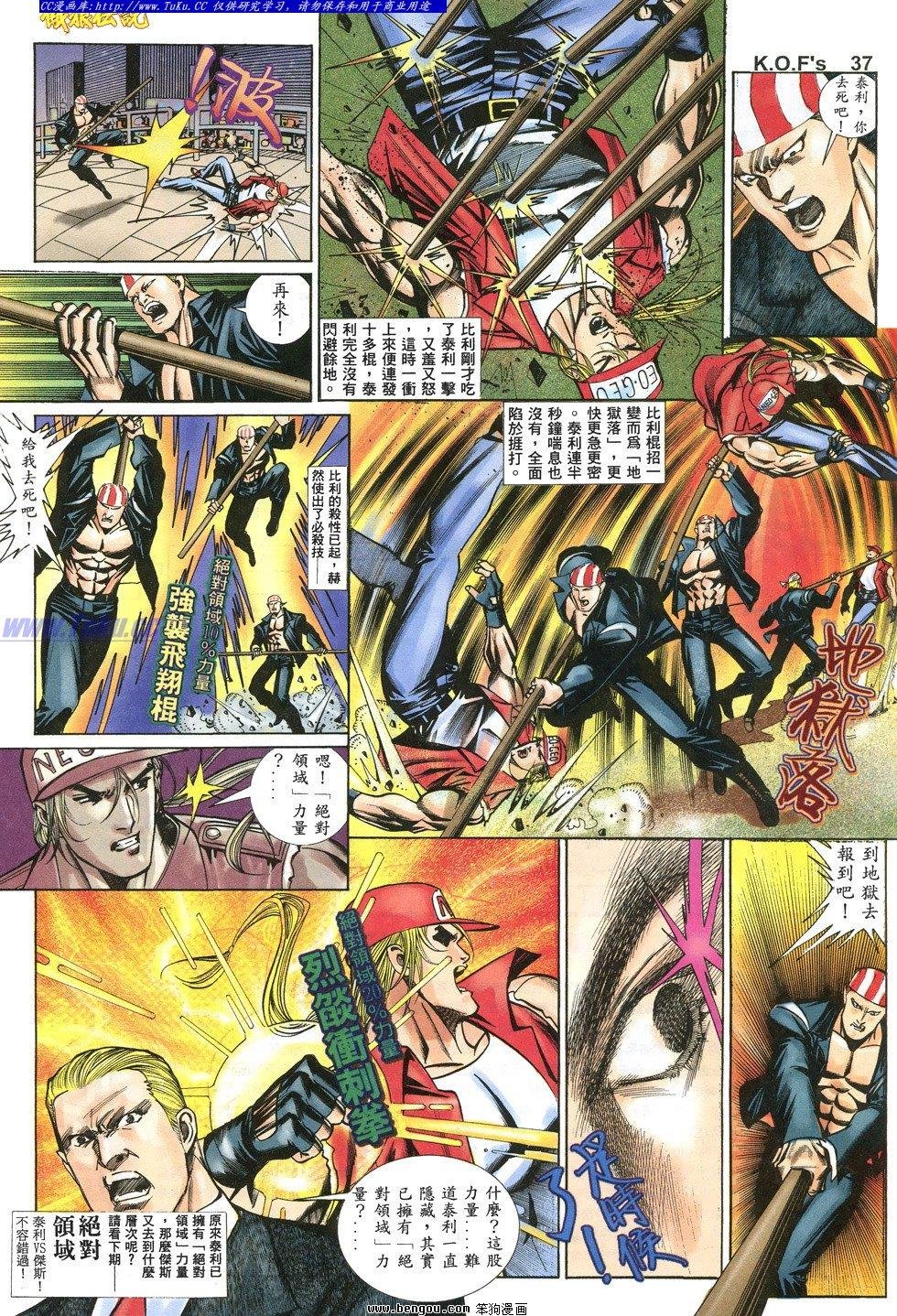 第3话