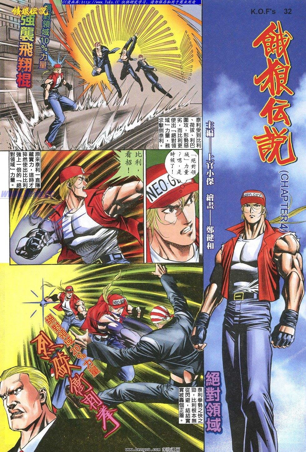 第4话