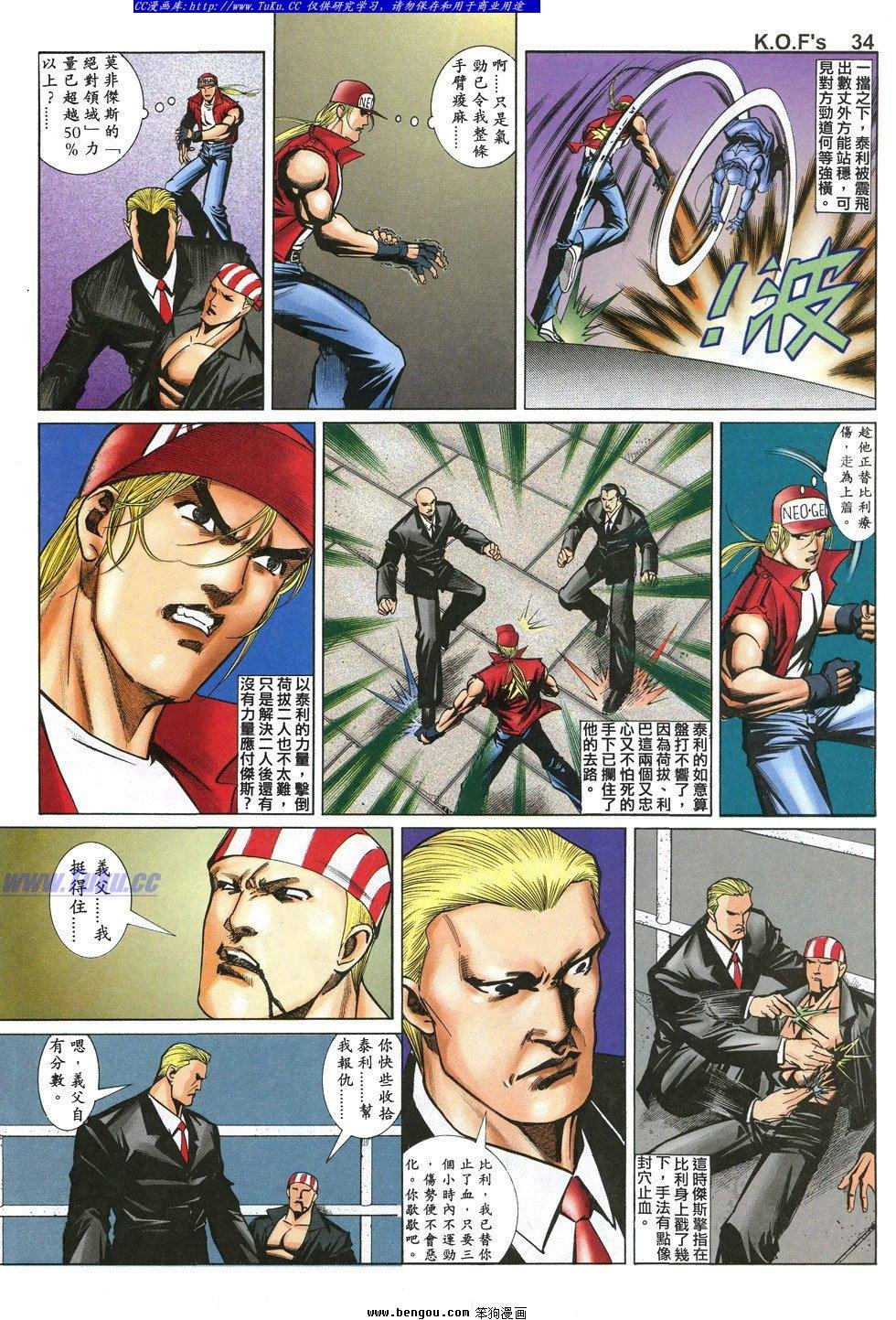 第4话