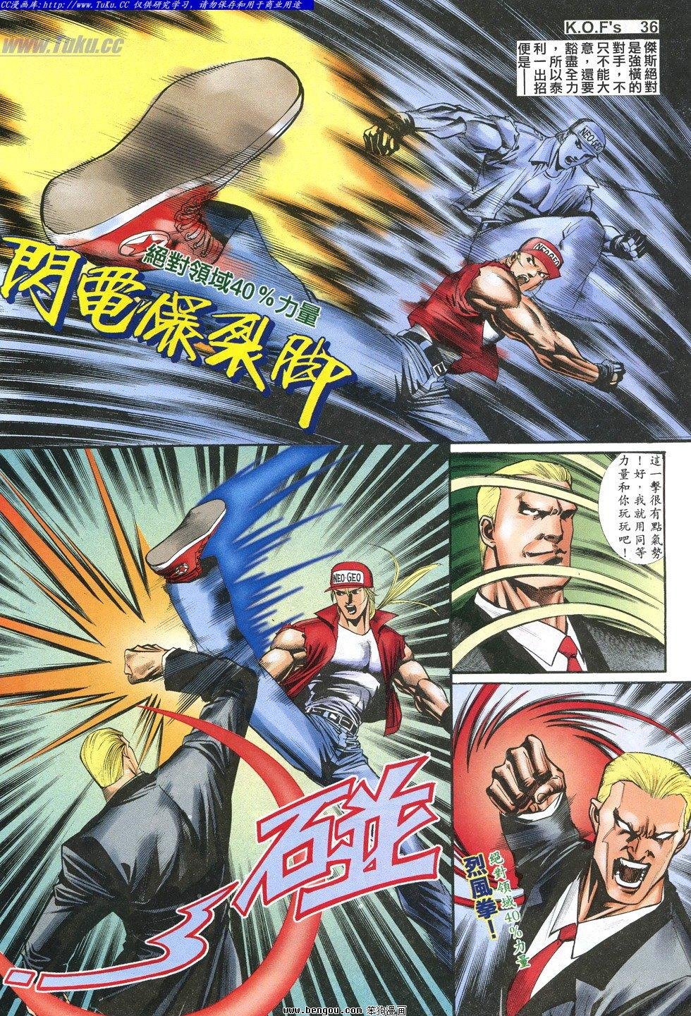 第4话