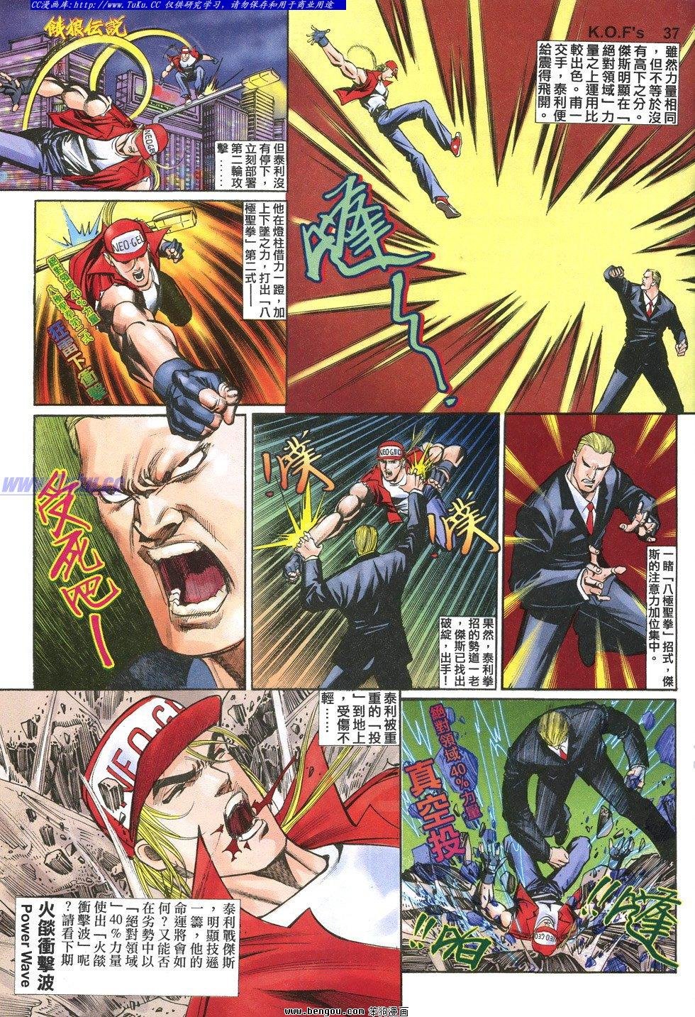 第4话
