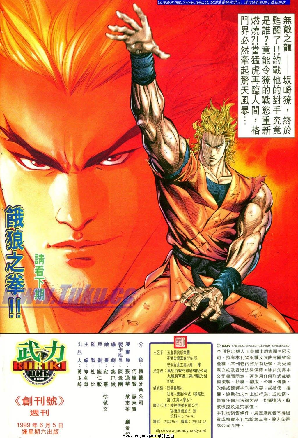 第1话