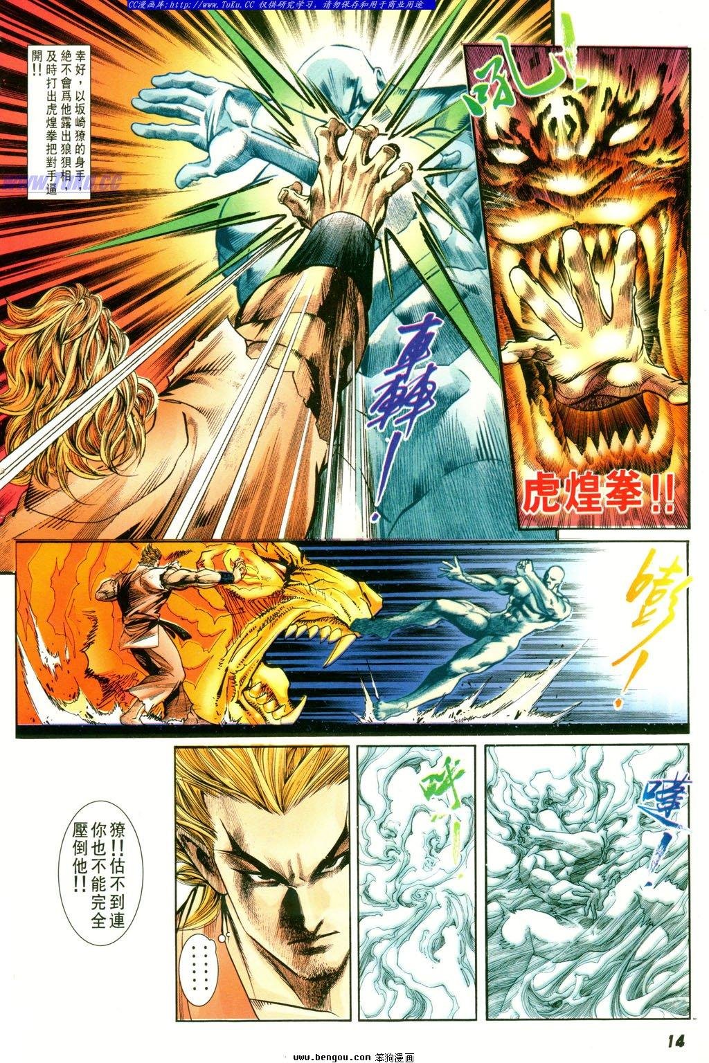 第2话