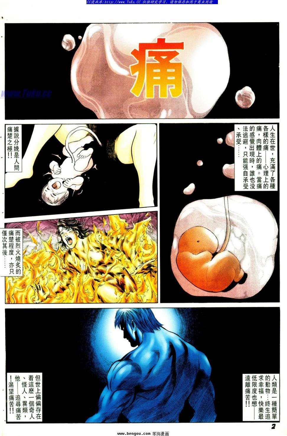 第3话