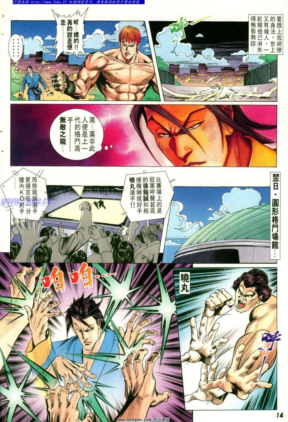 第3话