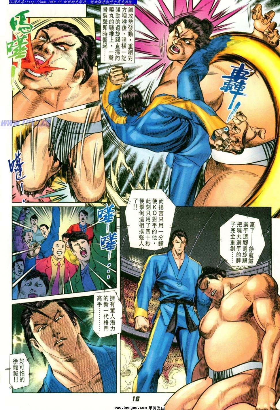第3话