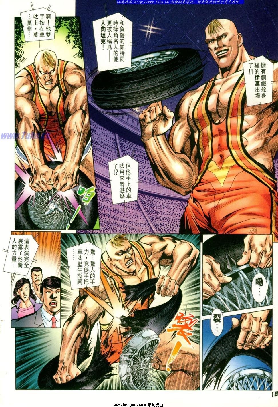 第3话