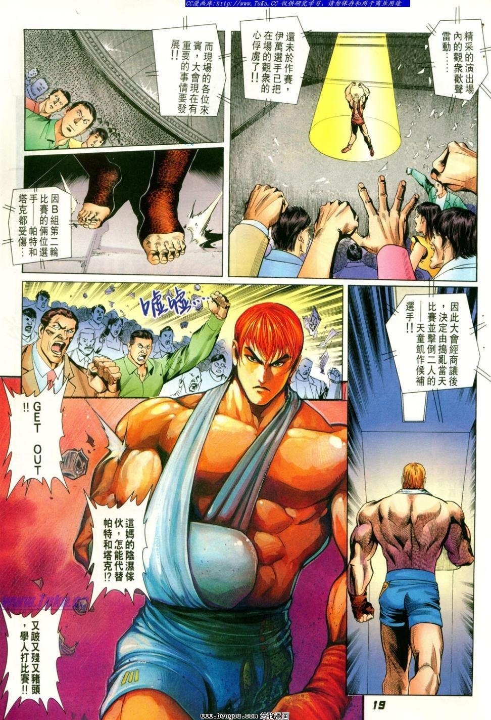 第3话
