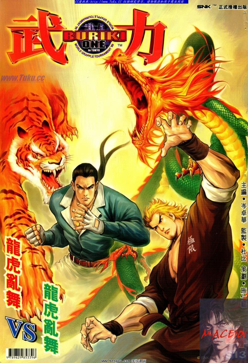 第4话