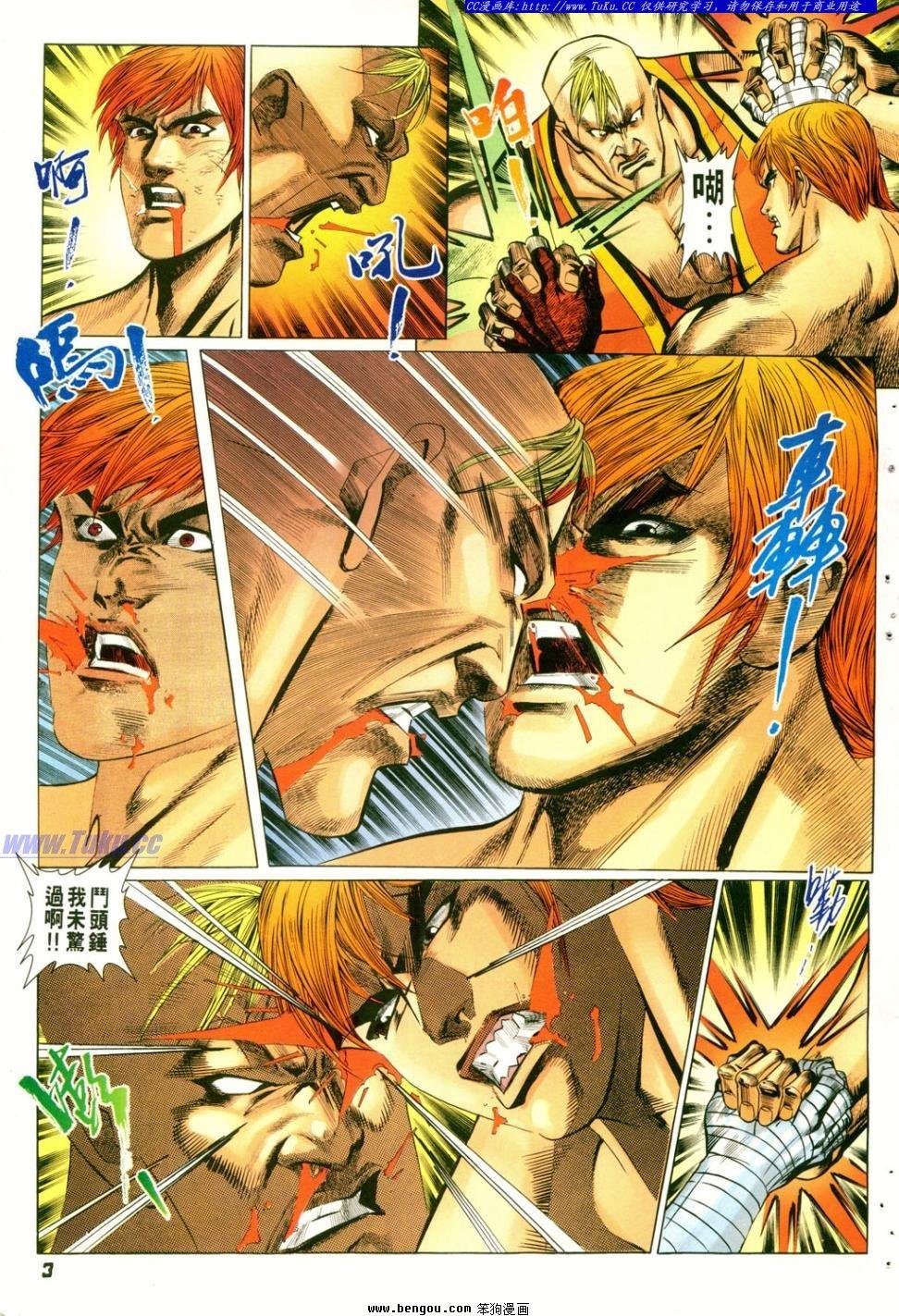第4话