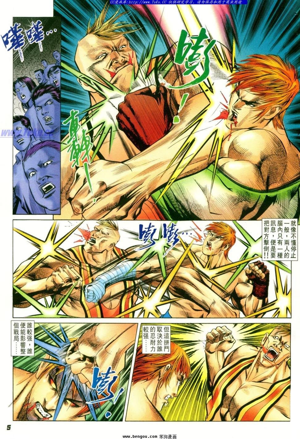 第4话