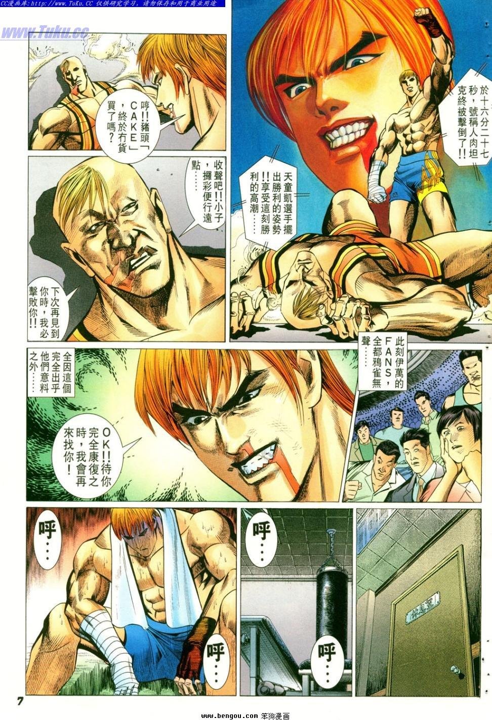 第4话
