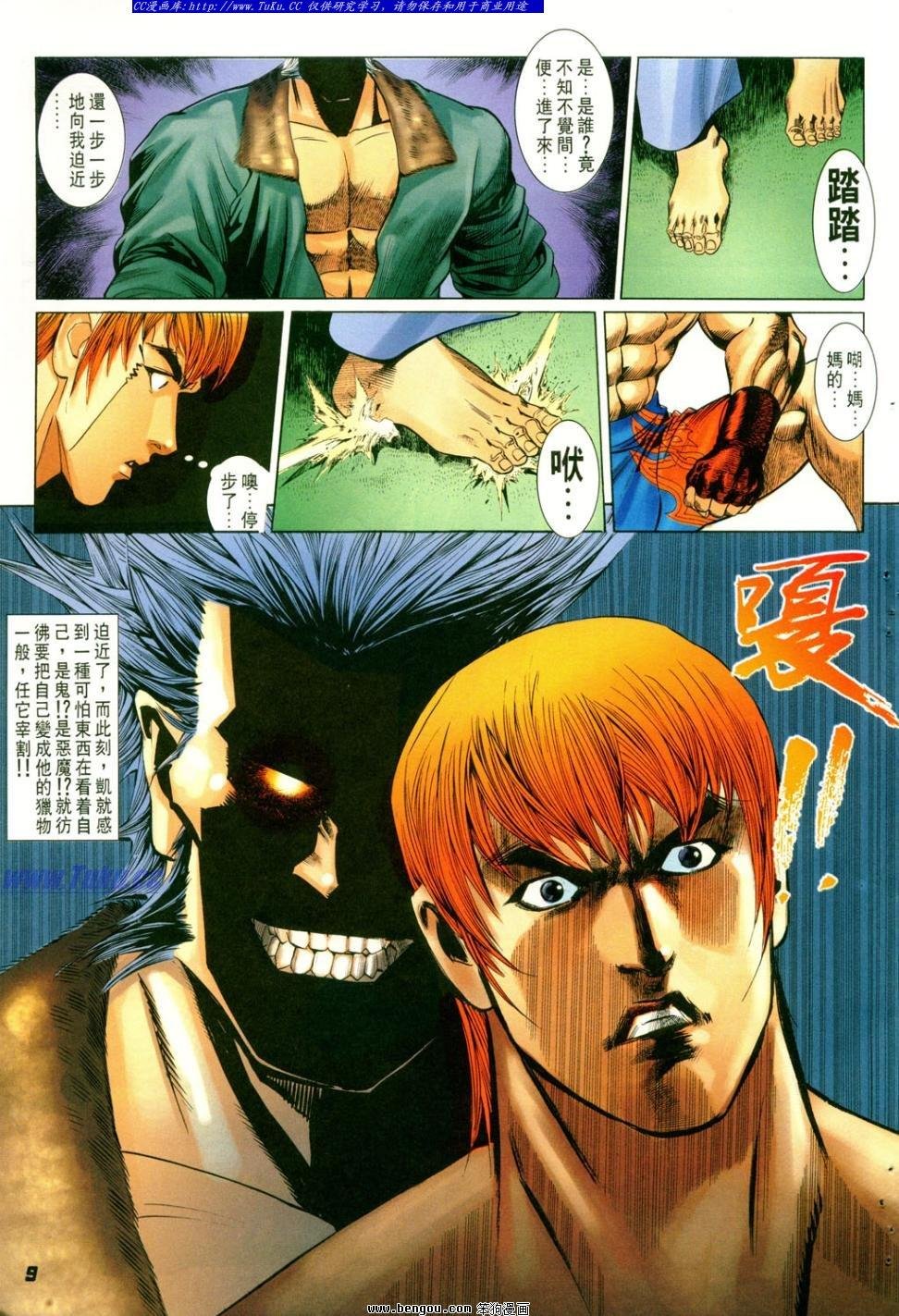 第4话
