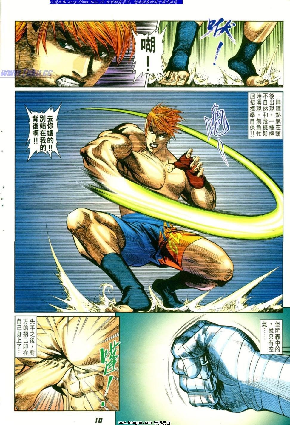 第4话