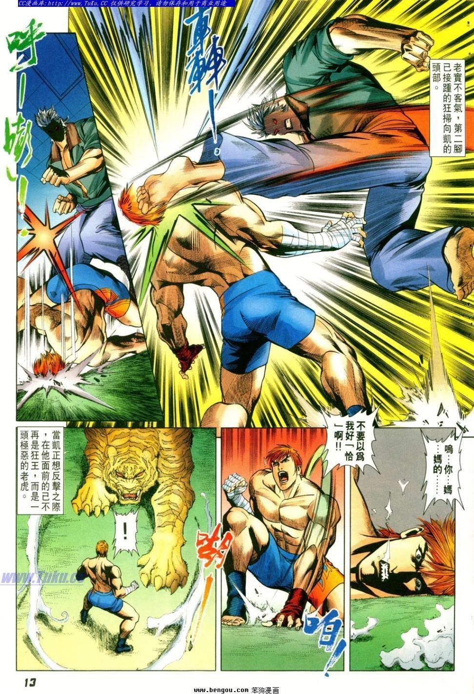 第4话