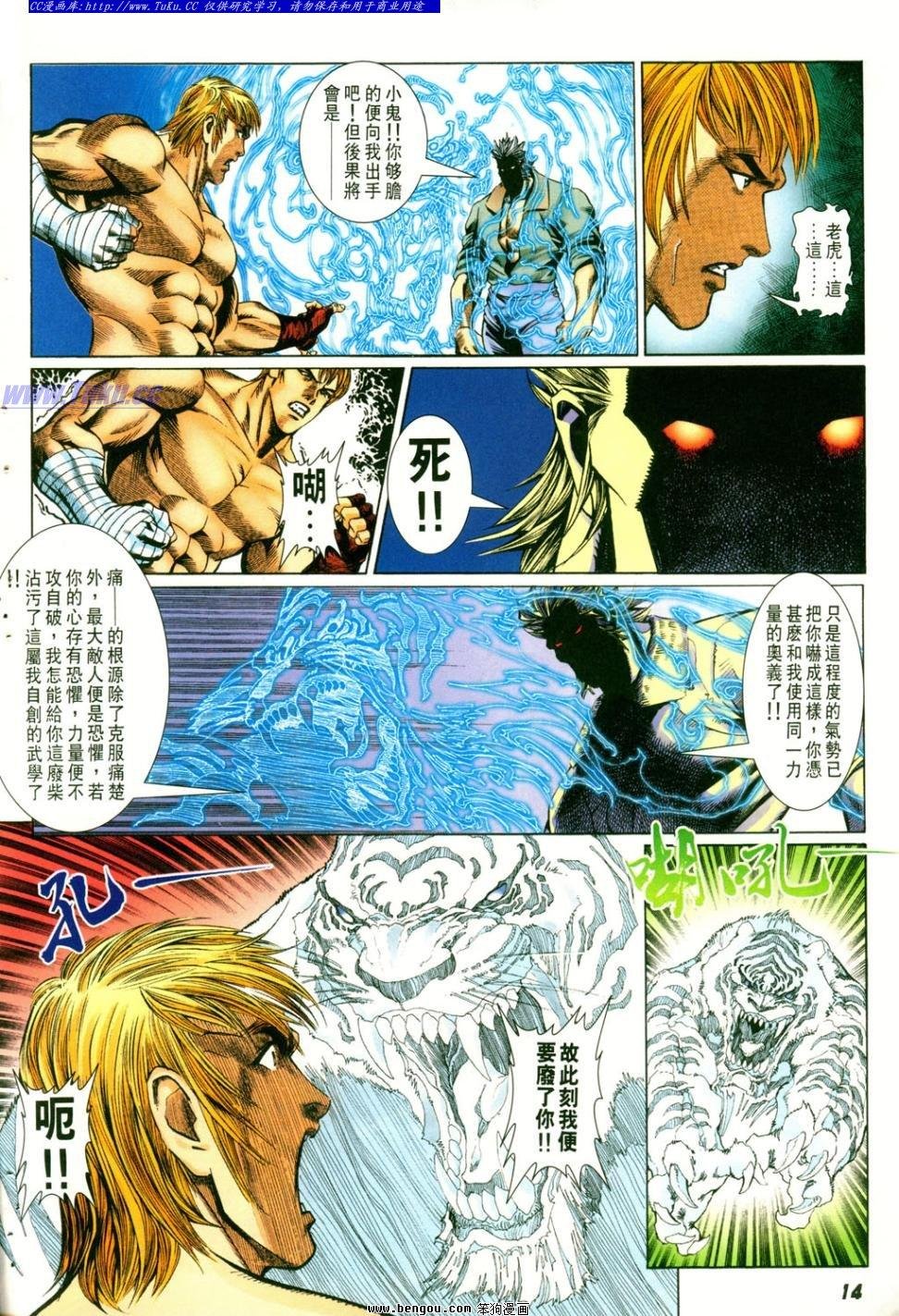 第4话