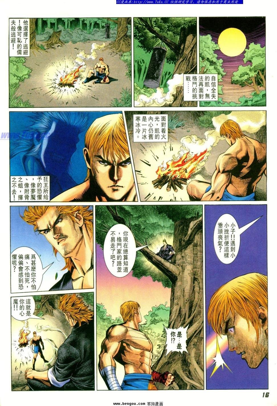 第4话
