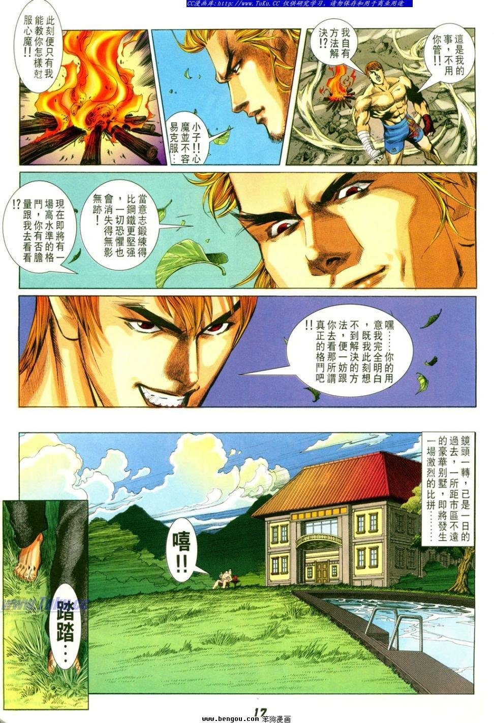 第4话