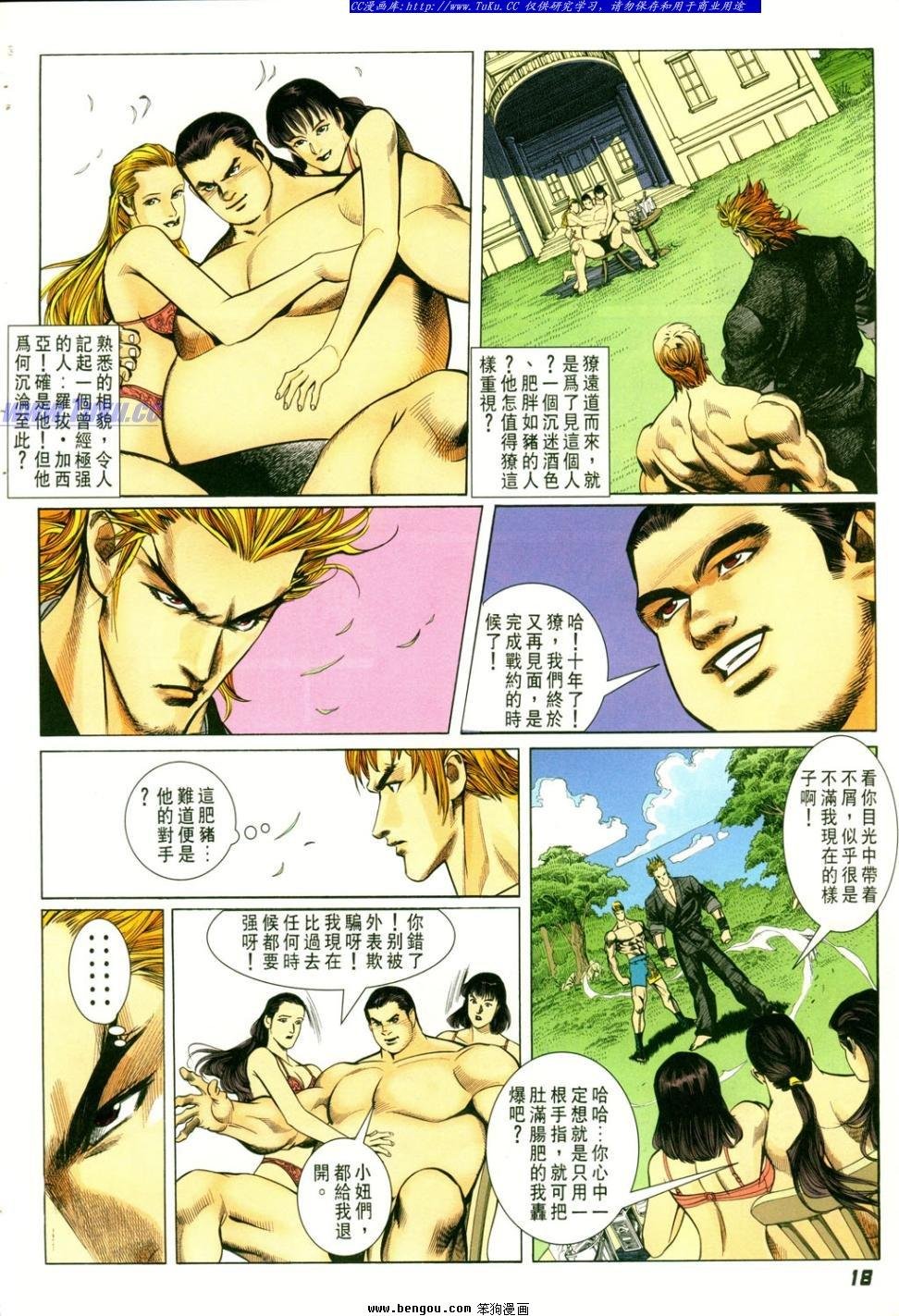 第4话