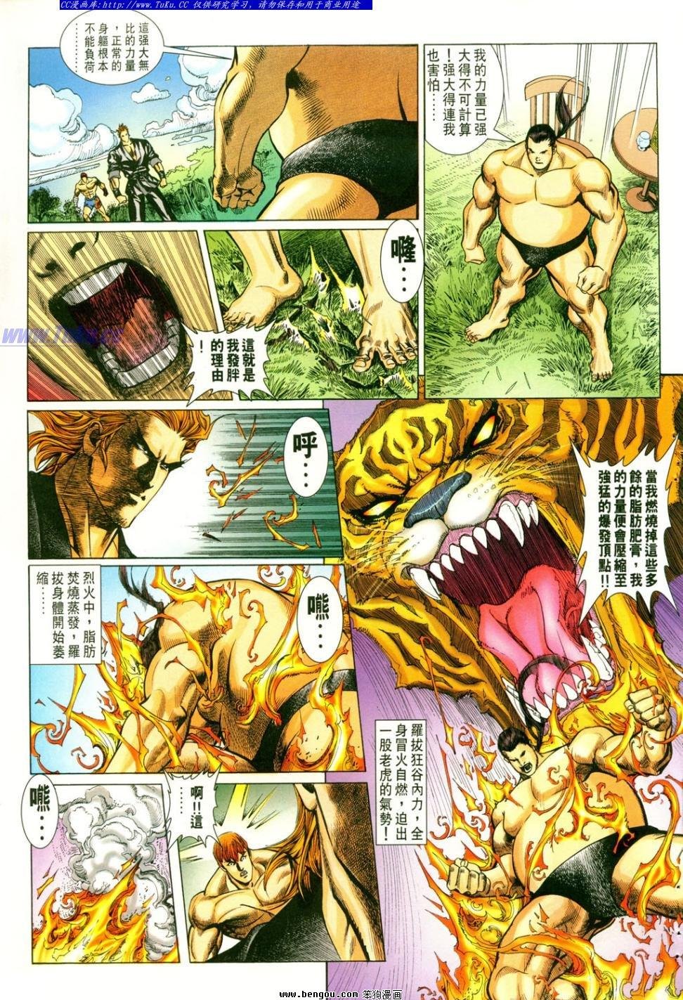 第4话