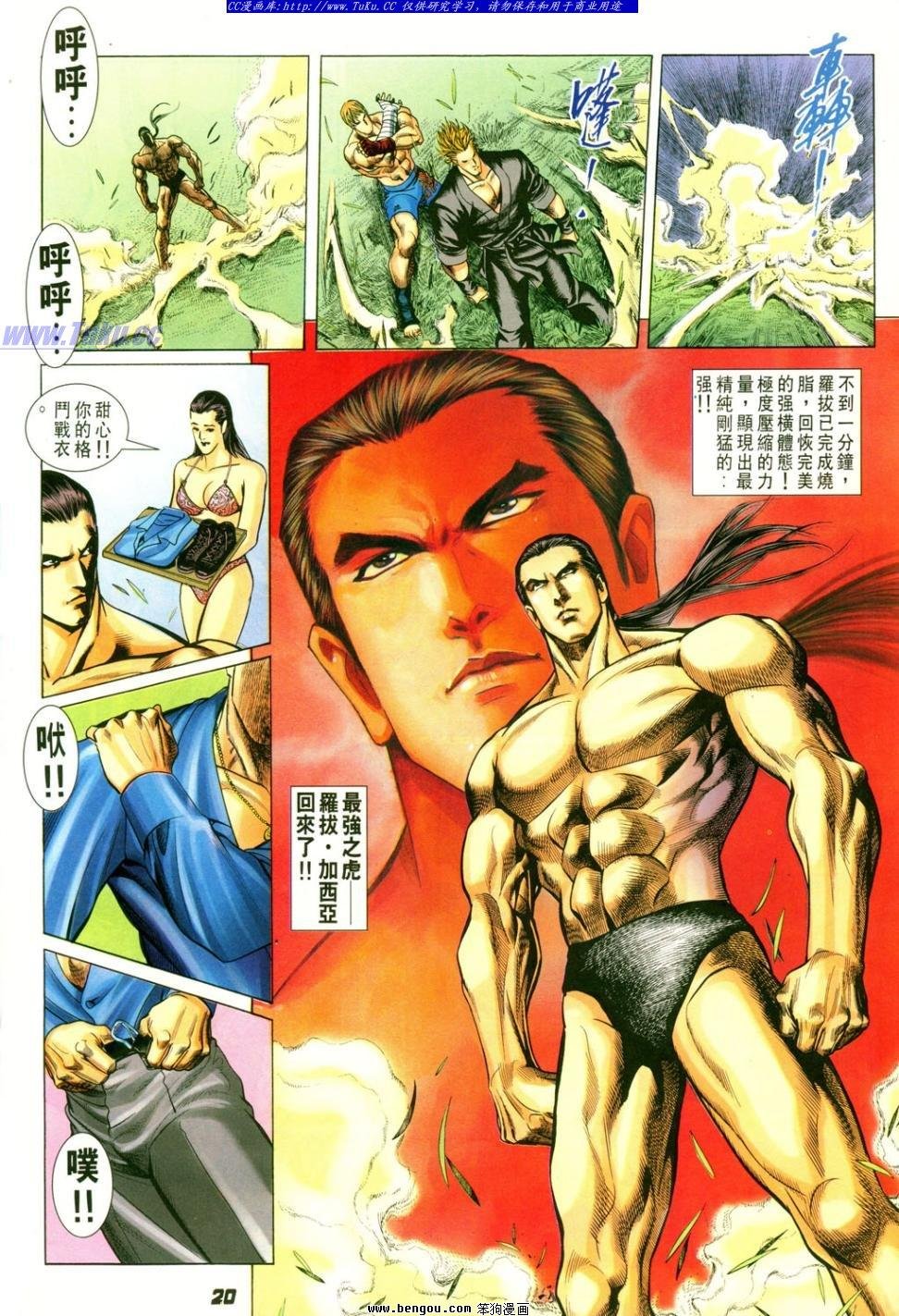 第4话