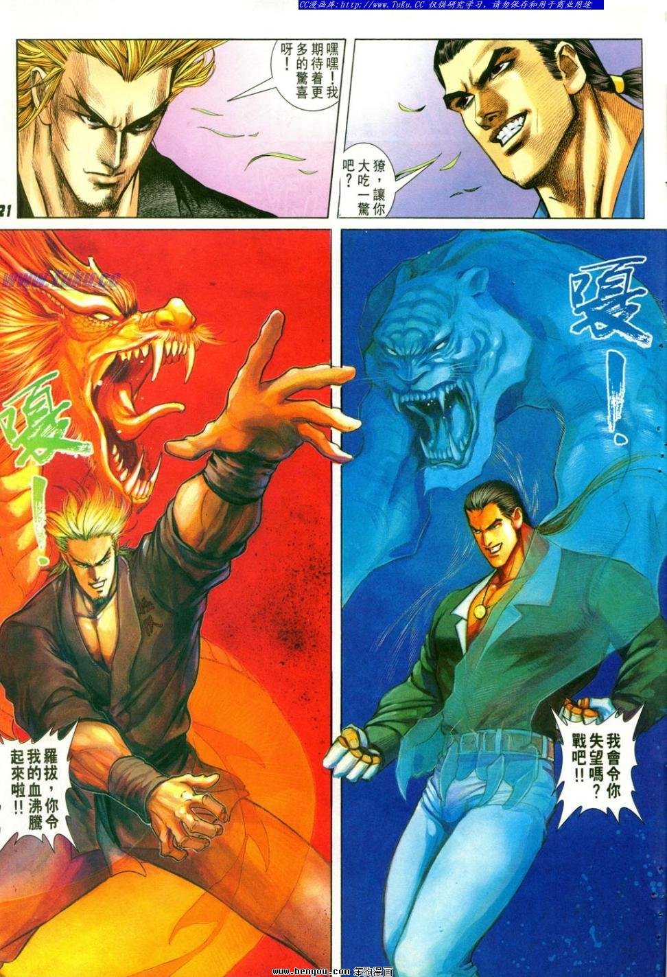 第4话