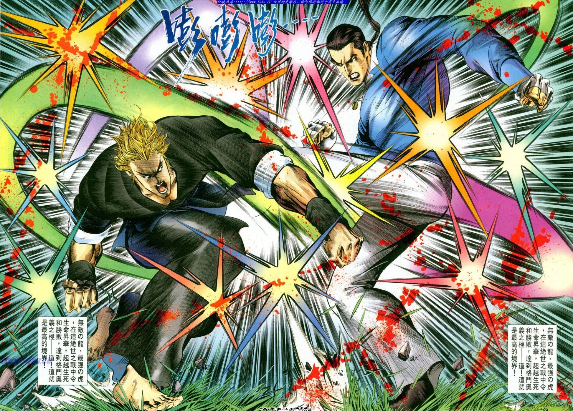 第4话